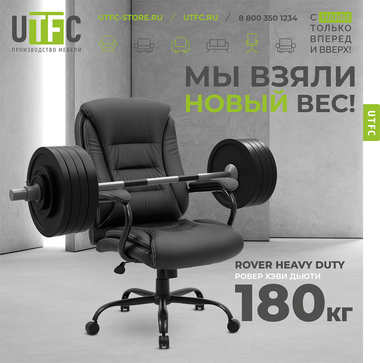 Новинка! Ровер Хэви Дьюти Кресло для руководителя