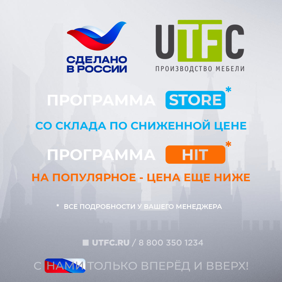 Специальные программы STORE и HIT