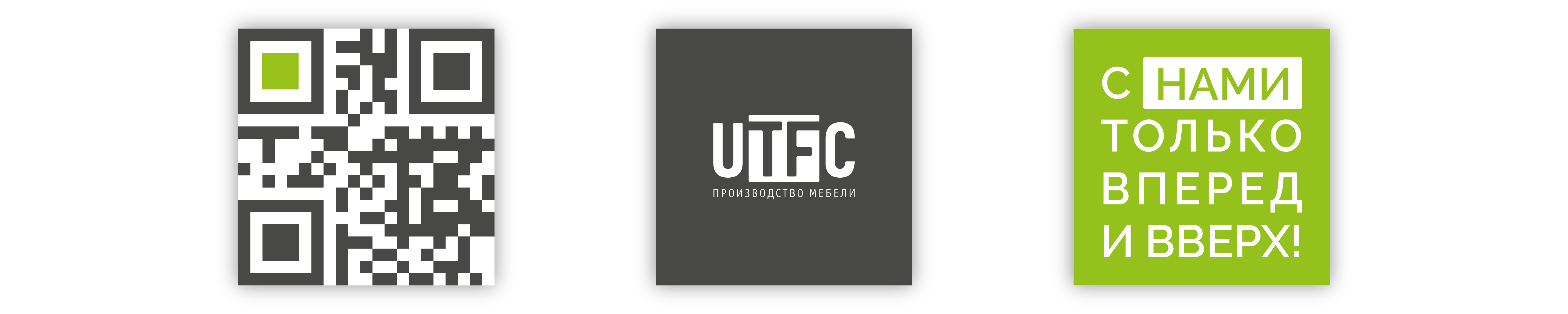 Информационное письмо от компании UTFC