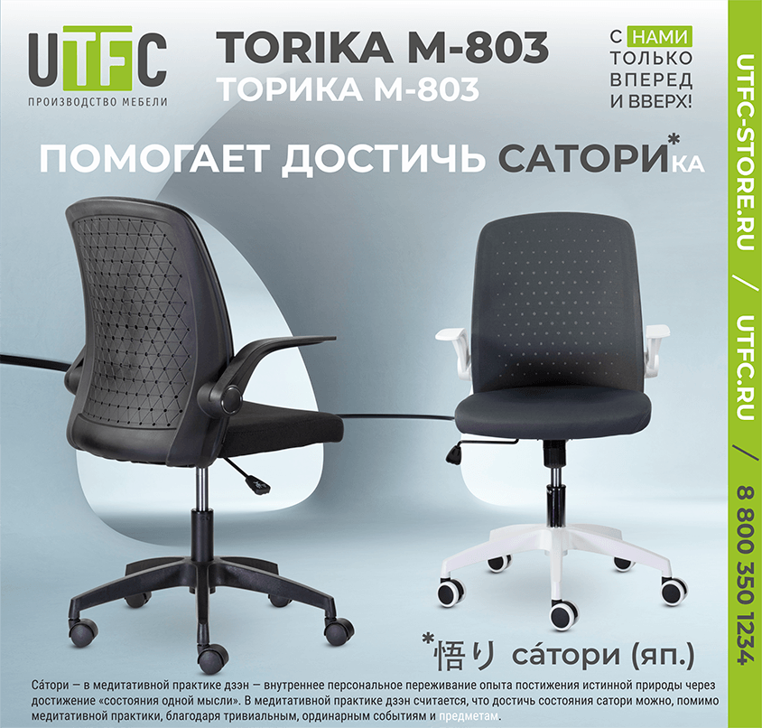 Помогаем достичь "Сатори"!