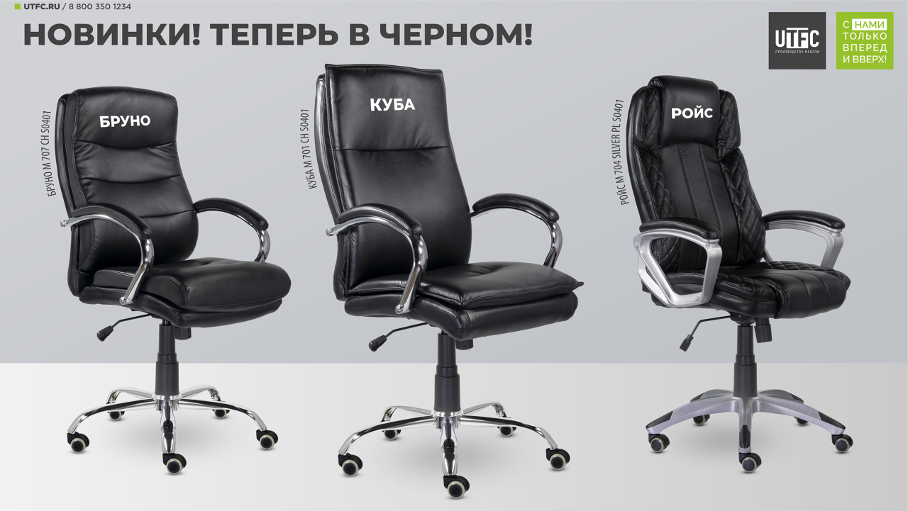 Новинки! Теперь в черном!