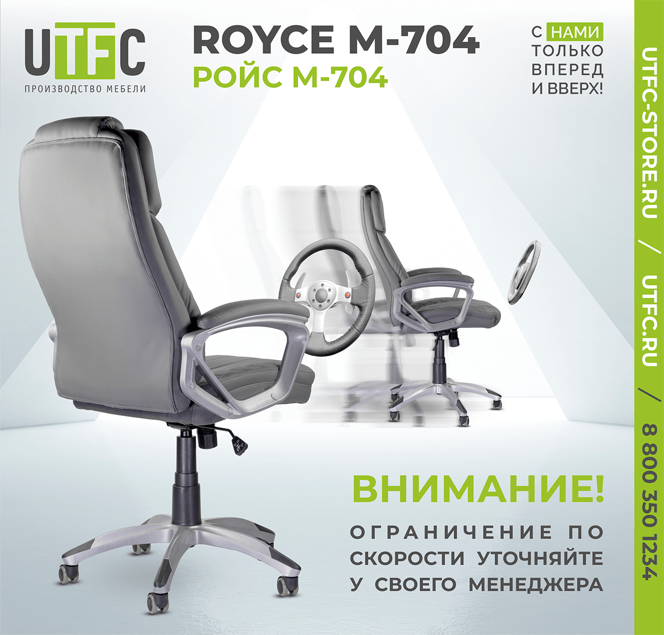 Ройс М-704 - скорость на пределе!
