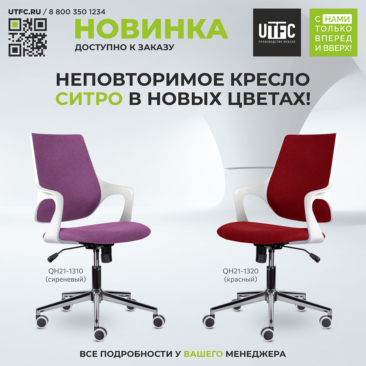 Яркие кресла для дома и офиса!