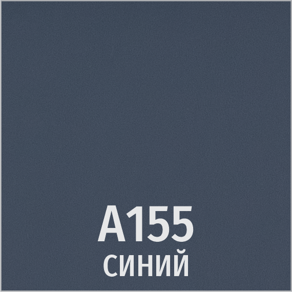 Экокожа Lux А-155 (темно-синий)