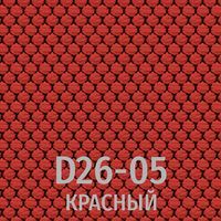 Ткань D26-05 (красный)