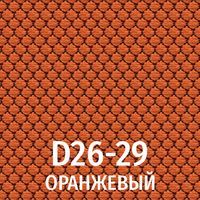 Ткань D26-29 (оранжевый)