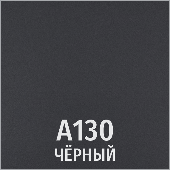 Экокожа Lux А-130 (черный)