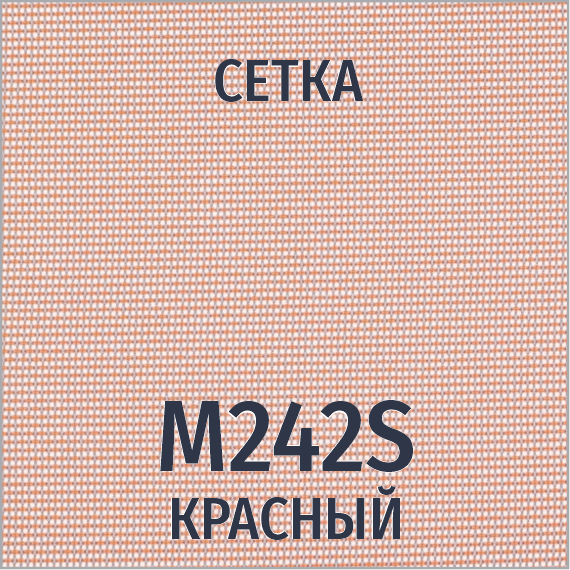 Ткань М-242S (красный)