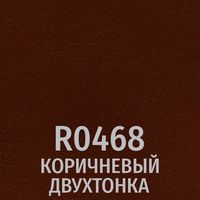 Экокожа R-0468 (коричневый двухтонка)