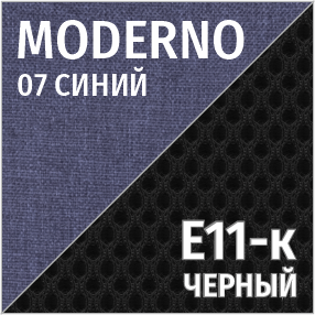 Комбинированный Moderno 07/Е11-к (синий/черный)