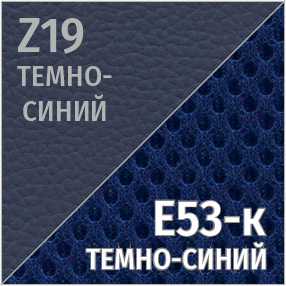 Комбинированный Z19/Е53-к (темно-синий)