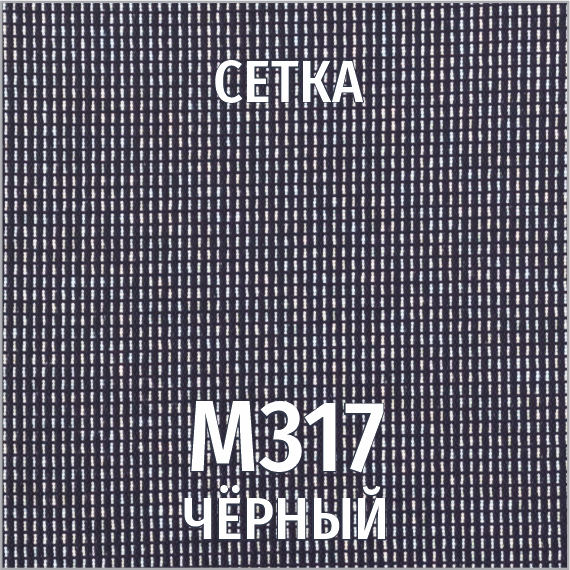 Ткань-сетка М-317 (черный)