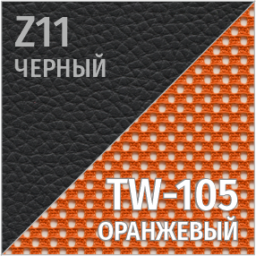 Комбинированный Z11/TW-105 (черный/оранжевый)