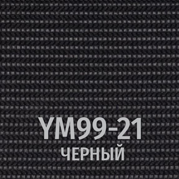 Сетка YM99-21 (черный)